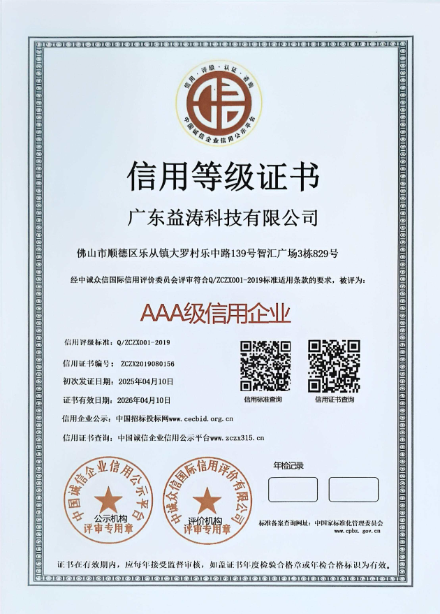 云浮荣誉证书